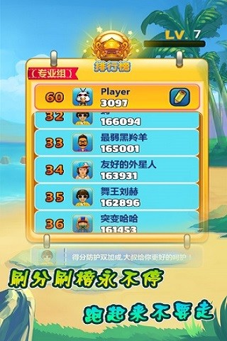 跑男RunningMan v1.3.0 安卓版 2
