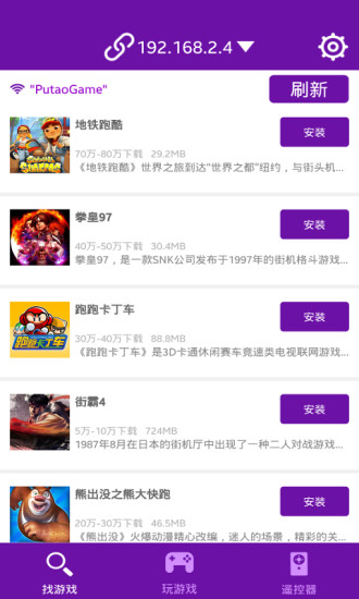 葡萄游戲助手app v3.1 安卓版 1