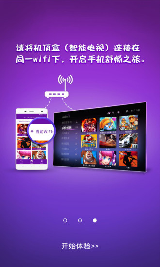 葡萄游戲助手app v3.1 安卓版 0