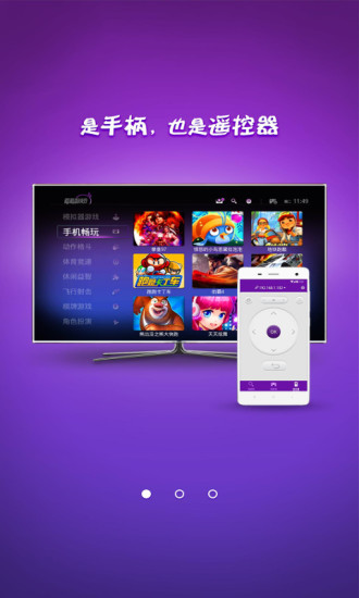 葡萄游戲助手app v3.1 安卓版 2