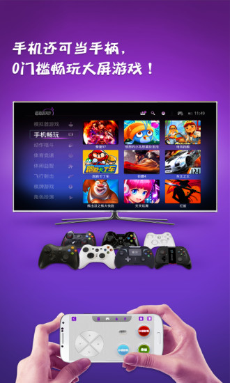 葡萄游戲助手手機(jī)版