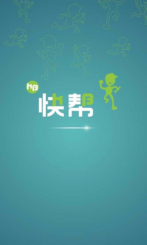 快幫客戶端(上門維修) v1.0.7 安卓版 0
