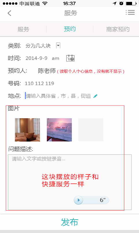 快幫客戶端(上門維修) v1.0.7 安卓版 3