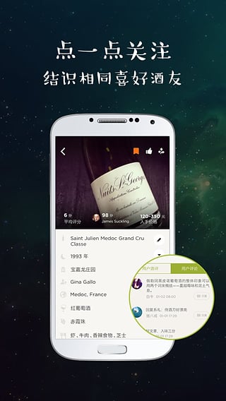 葡萄酒博士iphone版 v2.0.2 蘋果手機版 3