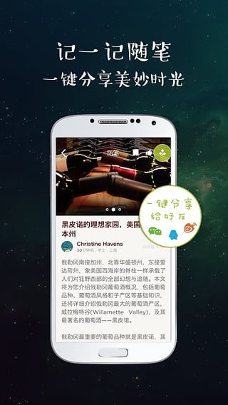 葡萄酒博士iphone版 v2.0.2 蘋果手機版 0