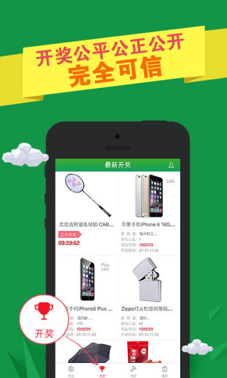 微享貓 v0.1.0.1 安卓版 3