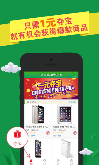 微享貓 v0.1.0.1 安卓版 0