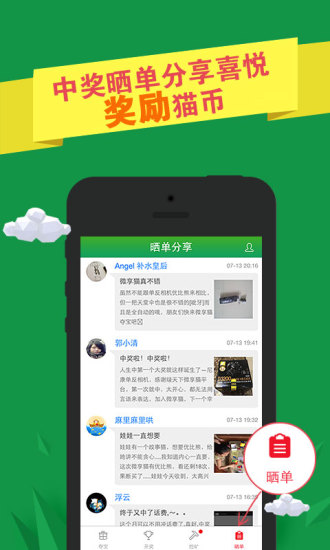 微享貓 v0.1.0.1 安卓版 1