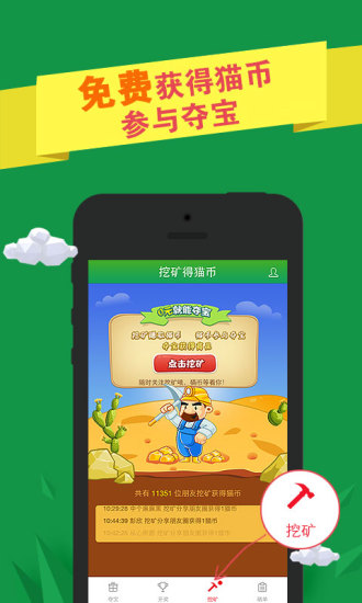 微享貓 v0.1.0.1 安卓版 2