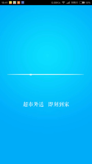 蟻淘社區(qū) v1.0 安卓版 0