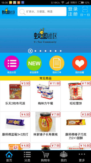 蟻淘社區(qū) v1.0 安卓版 1