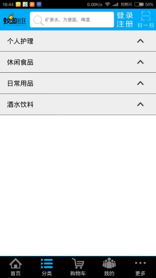 蟻淘社區(qū) v1.0 安卓版 2