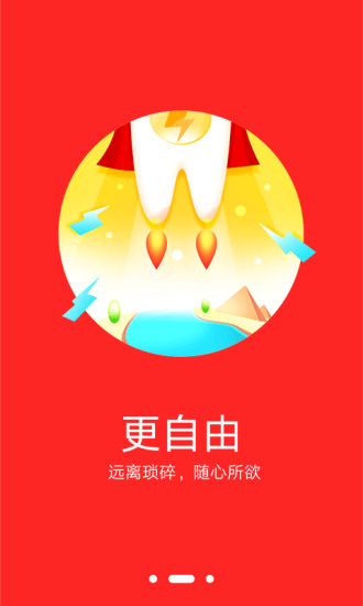 本來(lái)便利手機(jī)版 v2.5.2 安卓版 1