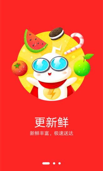 本來(lái)便利手機(jī)版 v2.5.2 安卓版 2