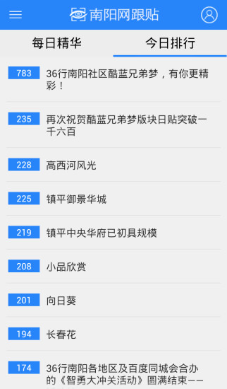 南陽網(wǎng) v1.5.2 安卓版 2
