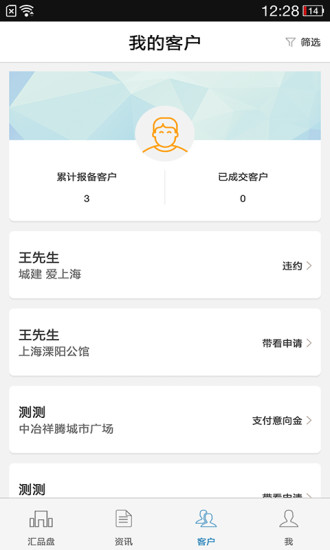 房品匯經(jīng)紀人(高傭金售樓) v2.0.2 安卓版 2