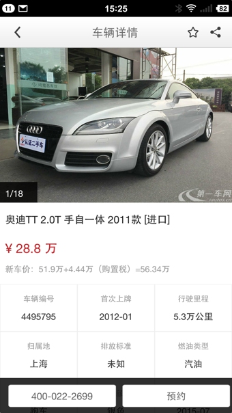 99好車 v1.0.2 安卓版 2