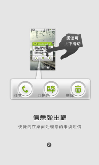 99通訊錄 v2.7.0 安卓版 0