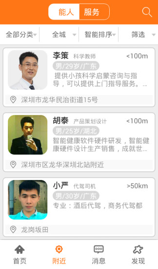 星橙 v1.0.1 安卓版_職業(yè)技能展示平臺 0