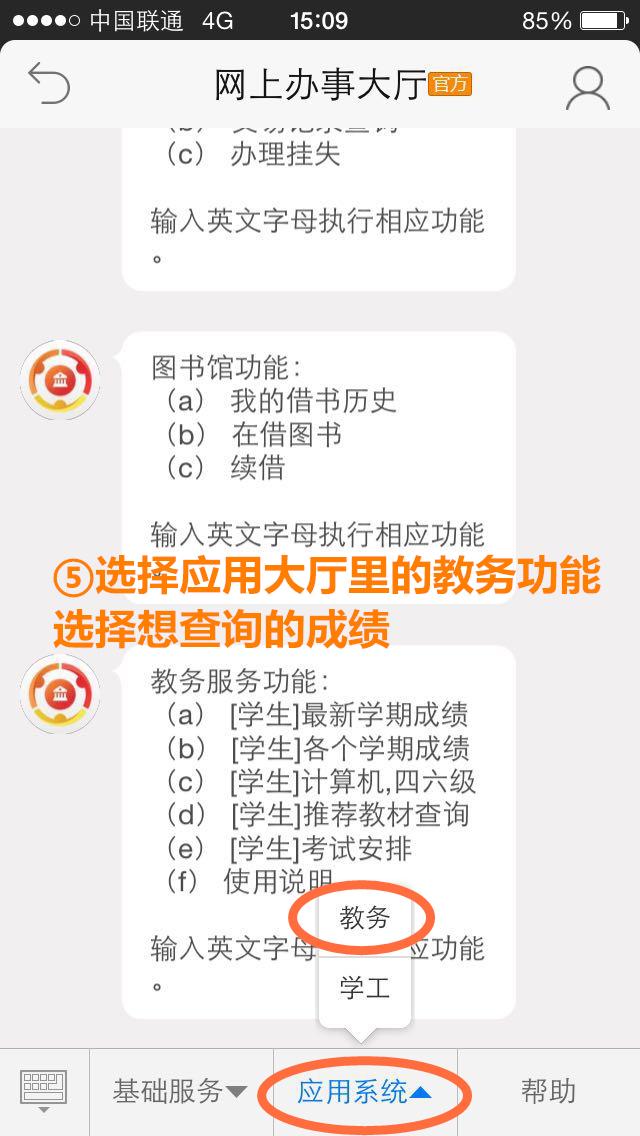 集美大學教務系統(tǒng)客戶端(集大通) v2.1.2.538895 安卓版 2