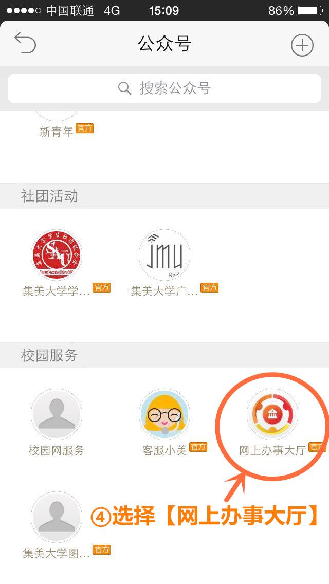 集美大學教務系統(tǒng)app下載