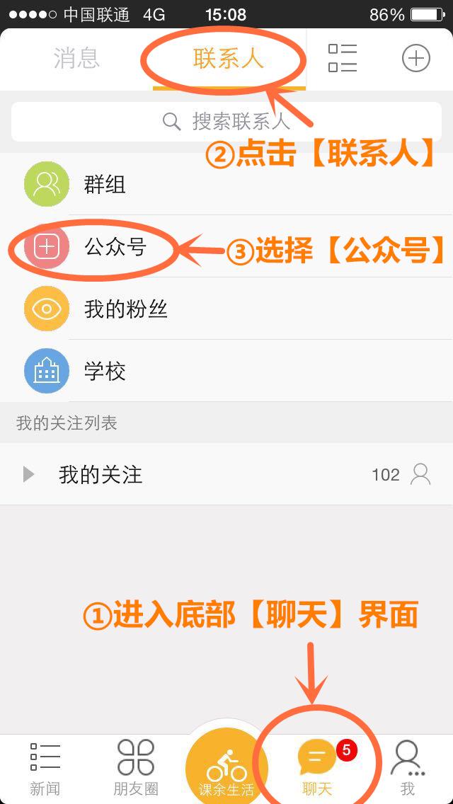 集美大學教務系統(tǒng)客戶端(集大通) v2.1.2.538895 安卓版 0