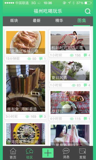 福州吃喝玩樂(lè) v1.0.71 安卓版 0