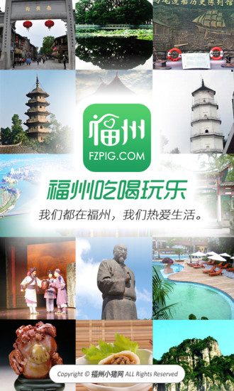 福州吃喝玩樂(lè) v1.0.71 安卓版 3