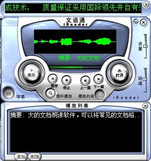 文語通5.0中文修改版 v5.0 免費版_含運行庫 0