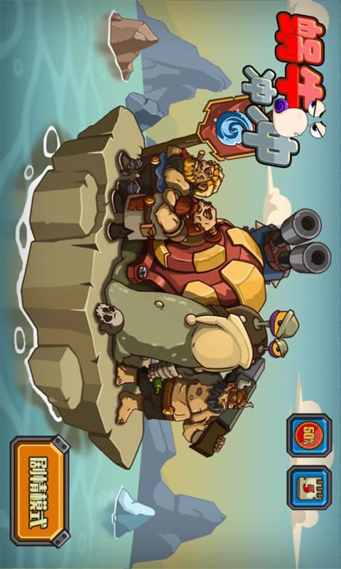 蝸牛沖沖內(nèi)購(gòu)修改版 v1.0.2 安卓無(wú)限鉆石金幣版 0