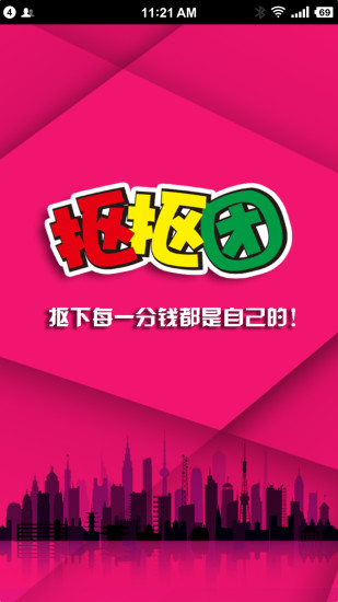 摳摳團(tuán) 摳摳團(tuán)app下載