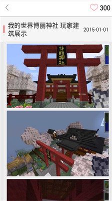 我的世界秘籍 v2.4.3.3 安卓版 1