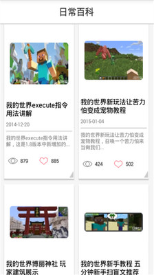 我的世界秘籍 v2.4.3.3 安卓版 0