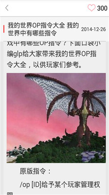 我的世界秘籍 v2.4.3.3 安卓版 2