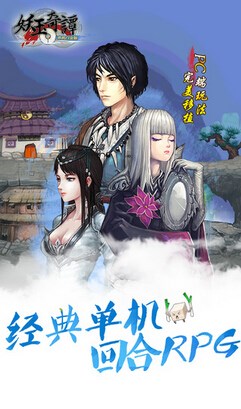 討妖傳妖玉奇譚內(nèi)購(gòu)修改版 v1.6.0 安卓無(wú)限金幣元寶版 2