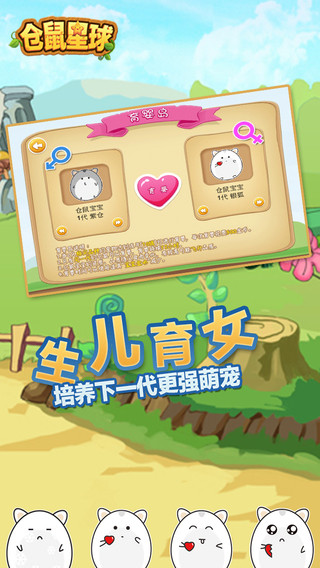 倉(cāng)鼠星球 v1.3.1 安卓版 2