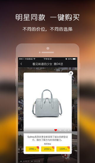 趣糖穿衣助手 v1.2.0 安卓版_明星同款趣糖app 2
