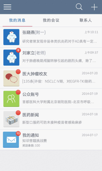 yaya医师 yaya医师下载