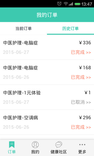 e陪護(hù)陪護(hù)版最新版 V3.1.1 安卓版 0
