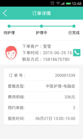 e陪護(hù)陪護(hù)版 e陪護(hù)陪護(hù)版app下載