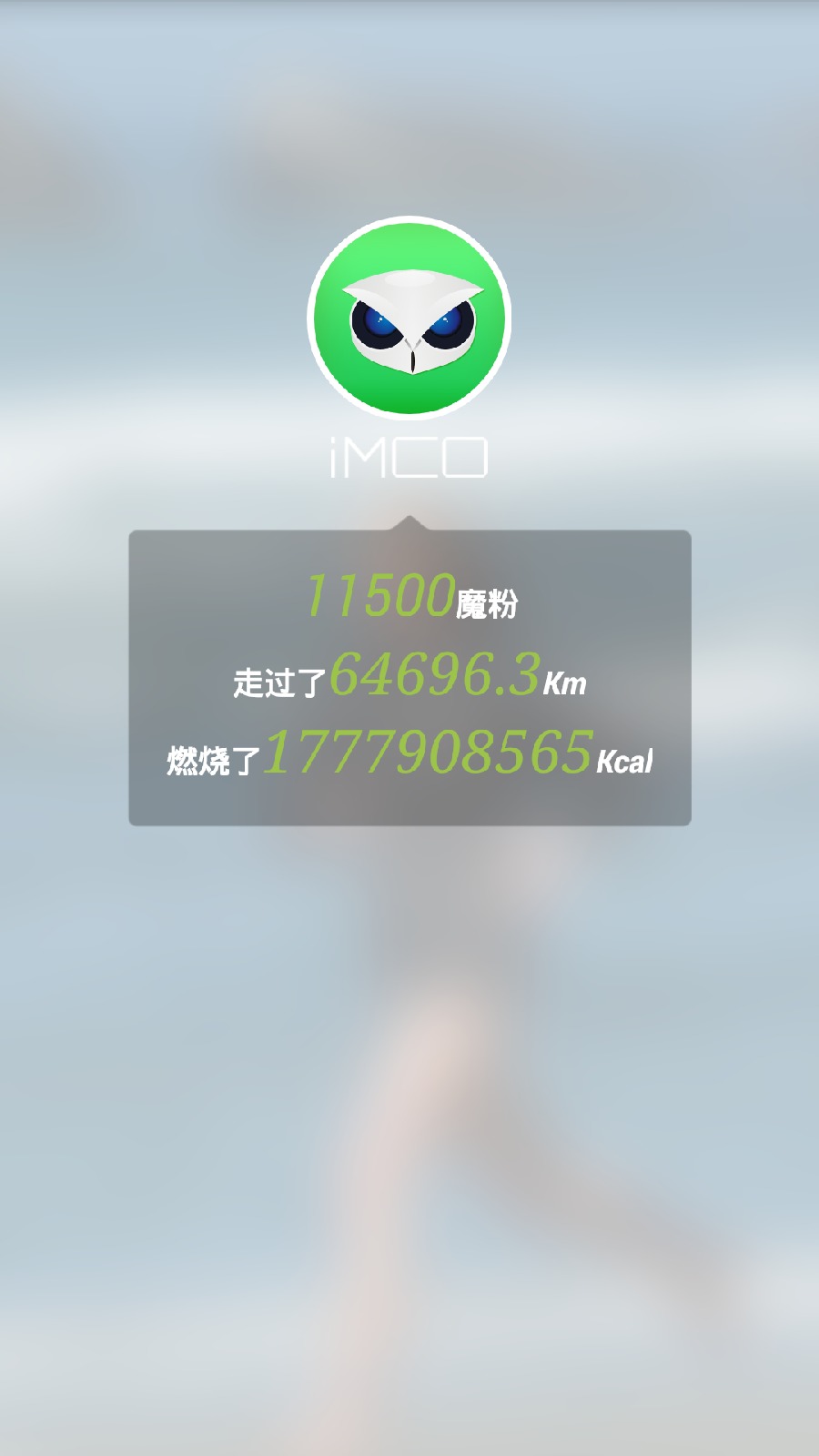 愛魔客(智能手環(huán)) v3.0.1 安卓版 0