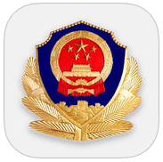 寧波公安(掌上公安)