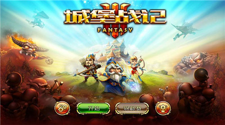 城堡戰(zhàn)記內(nèi)購修改版 v1.10.1 安卓無限金幣版 2