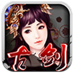 古剑仙侣奇缘内购修改版