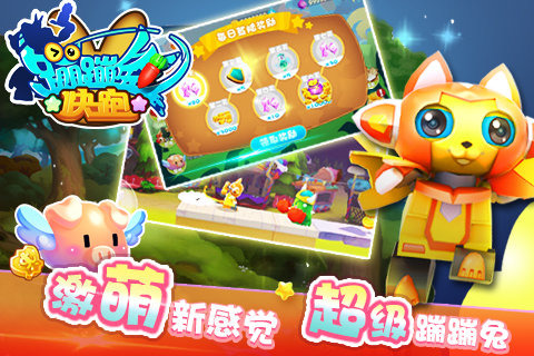 蹦蹦兔快跑HD內(nèi)購(gòu)修改版 v1.0 安卓無(wú)限鳳凰石版 3