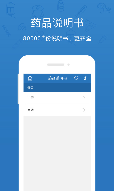 yaya藥師版 v1.1 安卓版 2