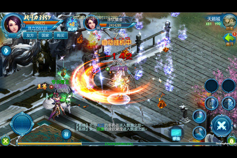 飄邈之旅手游GG助手修改器（暫未上線） v2.0.1794 安卓版 1