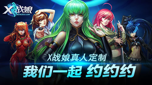 x戰(zhàn)娘蘋果版 v1.1.5 iphone版 1