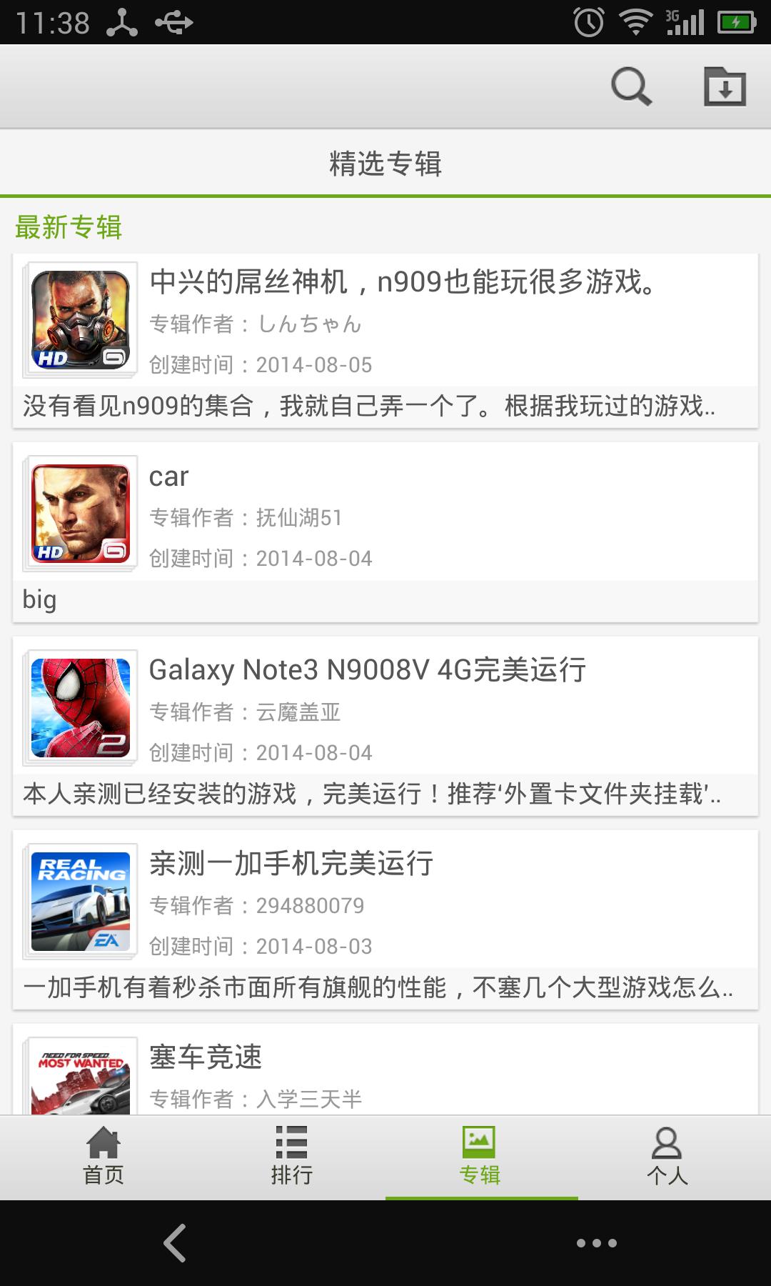 GAMELOFT游戲下載器 v1.0 安卓版 2