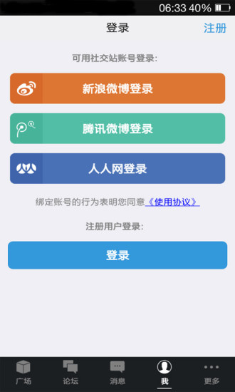 智慧聊城 v2.76.15042 安卓版 2